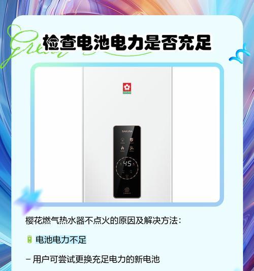 燃气热水器的正确充电方法是什么？