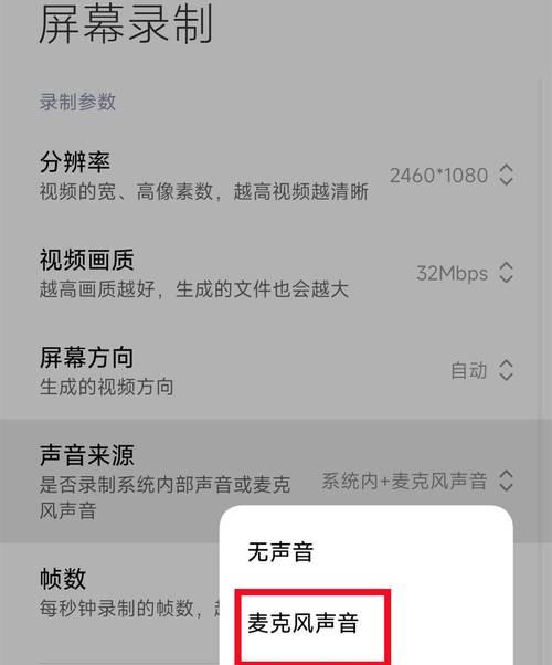华为电脑录屏教程视频的步骤是什么？录屏时如何保证画质？