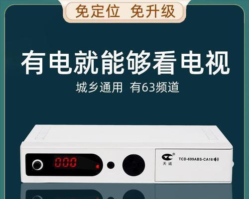 电视机顶盒全网最低价查询方法是什么？如何找到最便宜的机顶盒？