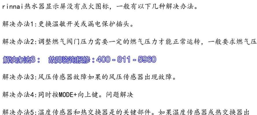 热水器缺少净水阀时如何安全关闭？