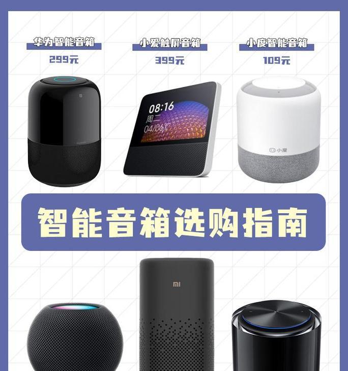 多功能音箱小音箱使用指南？