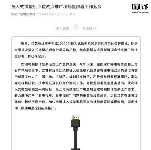 广电插卡机顶盒是否通用？使用方法是什么？