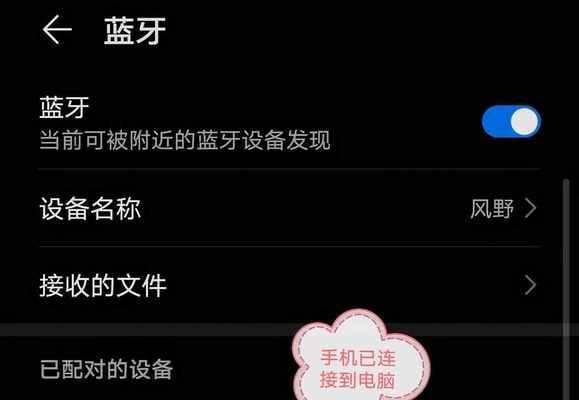 荣耀vs如何连接汽车蓝牙耳机？步骤是什么？