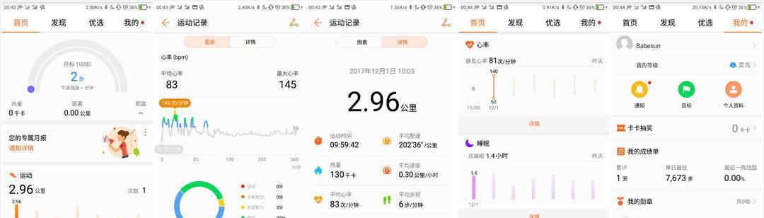 荣耀vs如何连接汽车蓝牙耳机？步骤是什么？