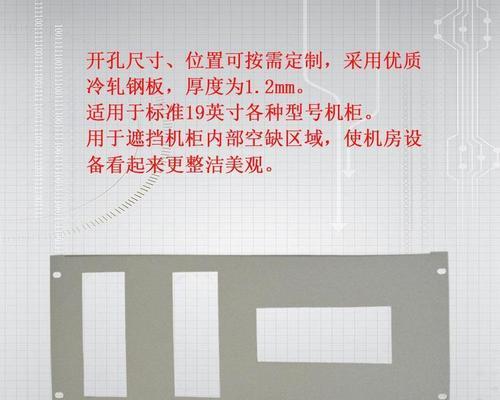 服务器配件长短挡板的选择标准是什么？