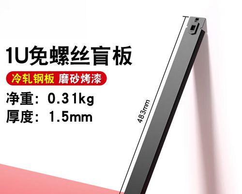 服务器配件长短挡板的选择标准是什么？