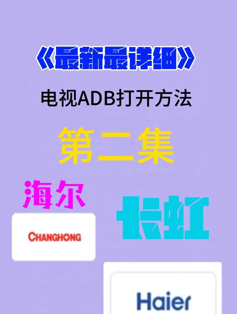 海尔电视机连接机顶盒的方法是什么？