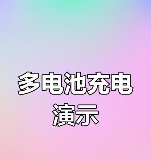 不良充电器测试方法是什么？如何确保安全？