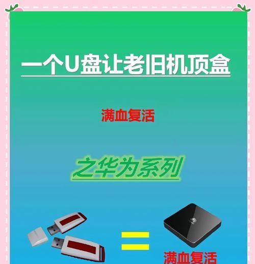 海口机顶盒刷机服务哪里找？价格是多少？