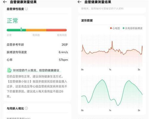 智能手表设置时速的正确方法是什么？