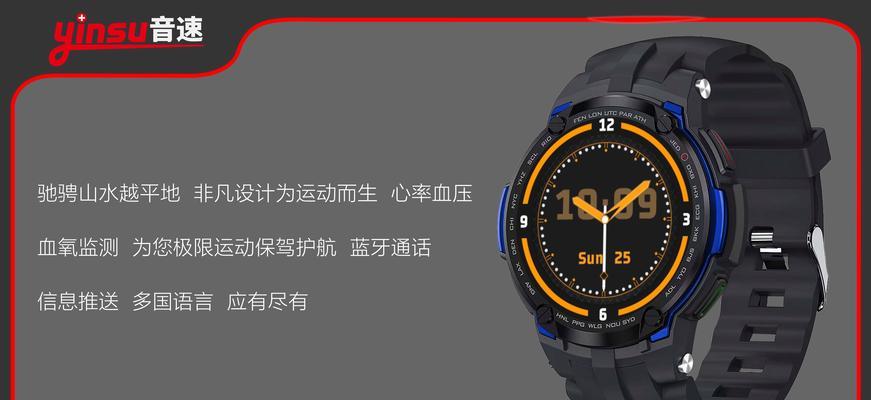 智能手表设置时速的正确方法是什么？