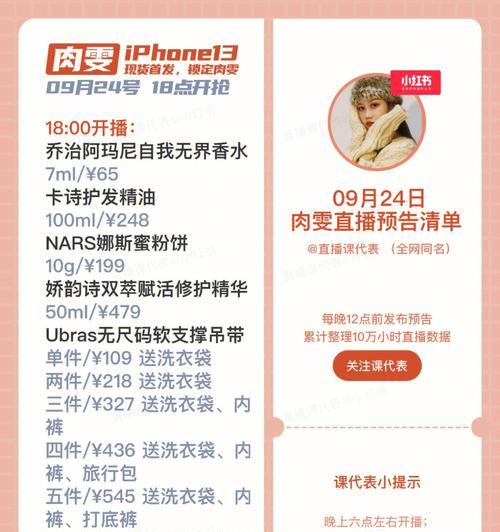 苹果手机如何申请直播账号？