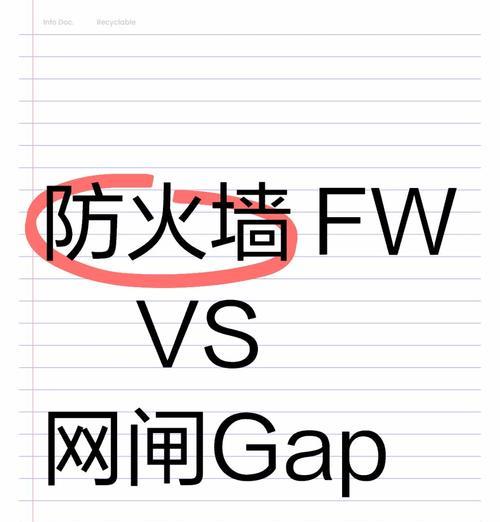 防火墙与隔墙在功能上有何不同？