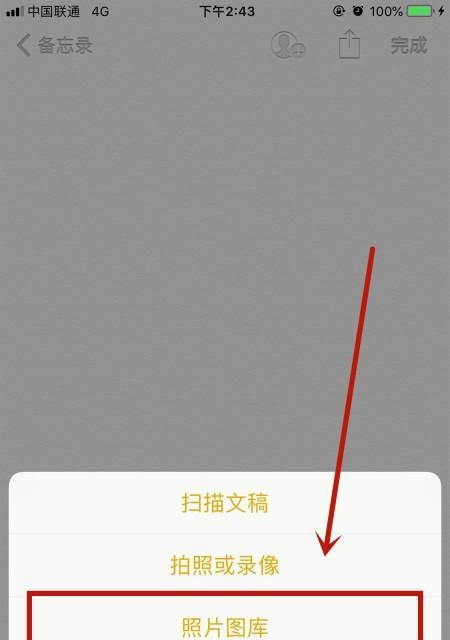 苹果手机如何添加头像？