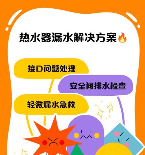 热水器滴水管子的作用是什么？