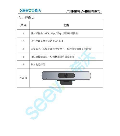 希沃t1摄像头手机端打开方法是什么？使用过程中有哪些注意事项？