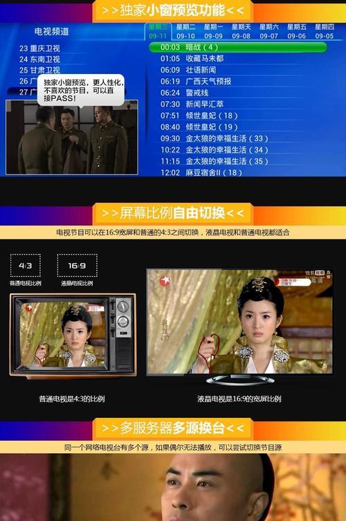 电视机顶盒如何添加新节目？操作步骤是什么？