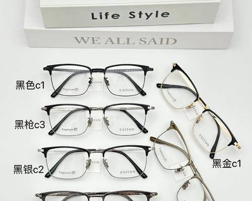 眼镜支架视频的方法是什么？如何正确使用眼镜支架？