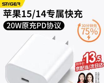 苹果特快闪充电器功率是多少瓦？