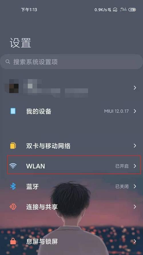 小米11的WLAN功能损坏了怎么办？需要更换哪些部件？