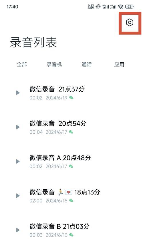 智能语音设置步骤是什么？设置后如何使用？