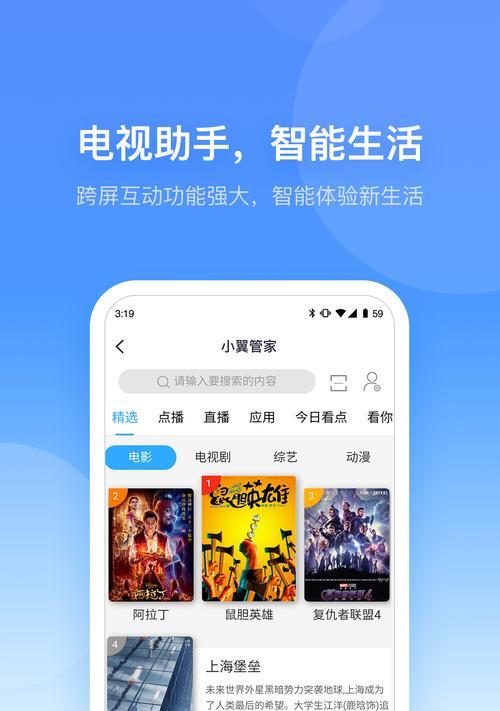 小翼共享摄像头如何用手机连接？连接过程中需要注意什么？