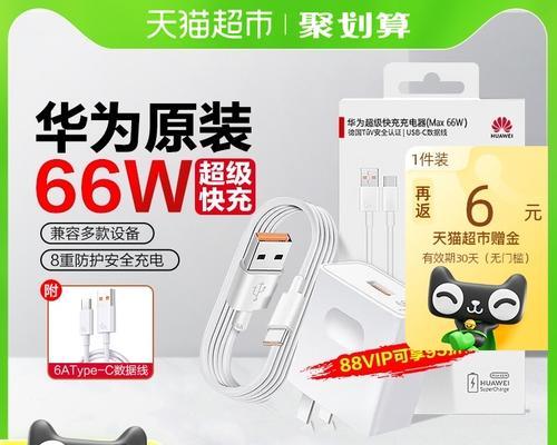 华为快充3合1充电器有何特点？
