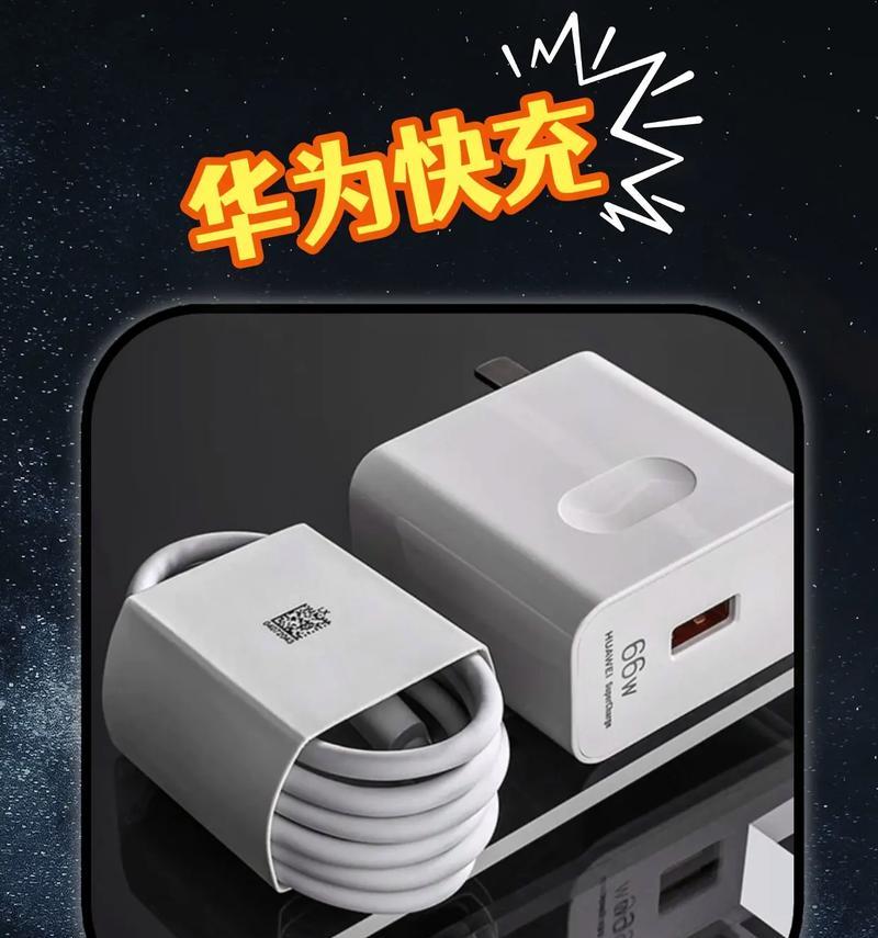 华为快充3合1充电器有何特点？