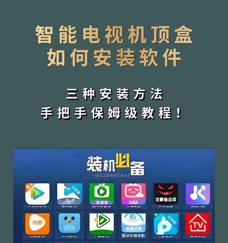 电视如何连接机顶盒？