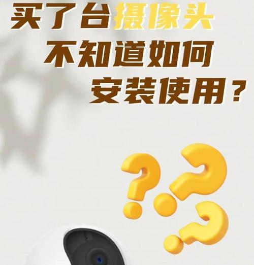 监控摄像头如何连接手机？操作步骤是什么？