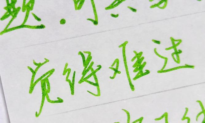 手写笔晕染效果如何实现？使用技巧是什么？