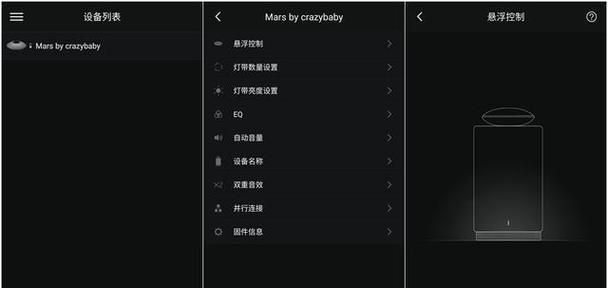 如何编写蓝牙音箱控制软件？