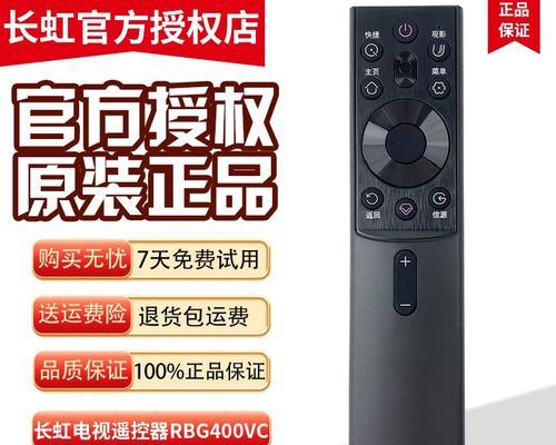 长虹电视语音功能设置方法是什么？