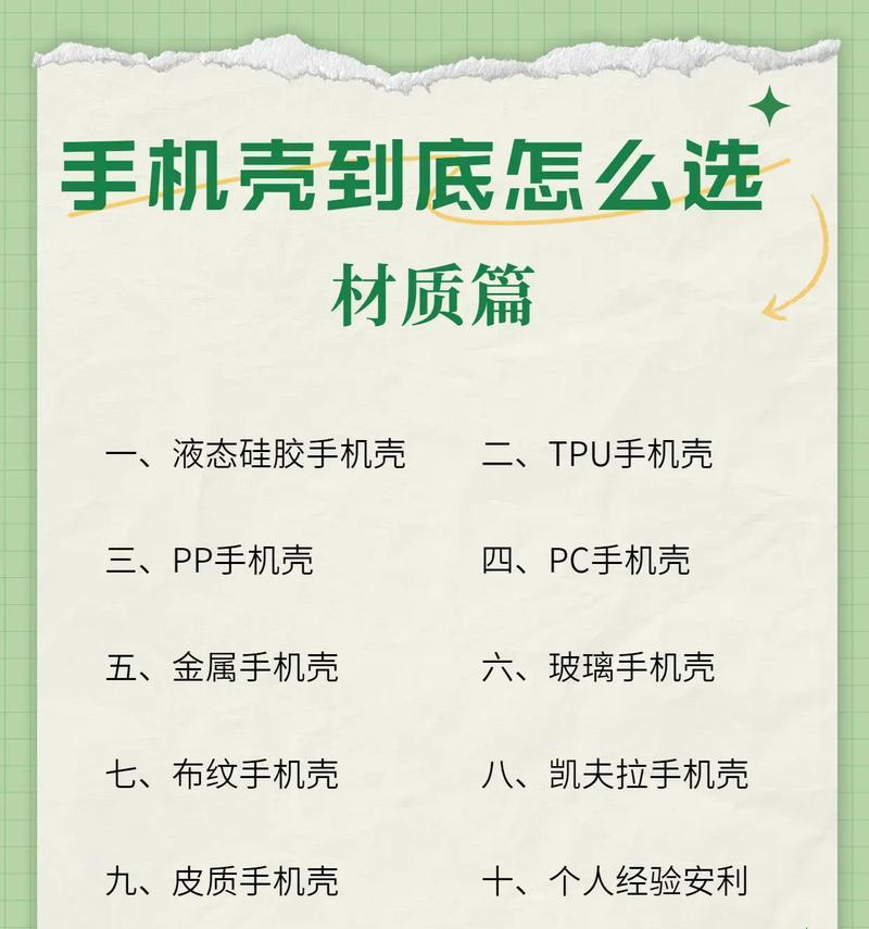 苹果手机隔尘手机壳的使用方法是什么？