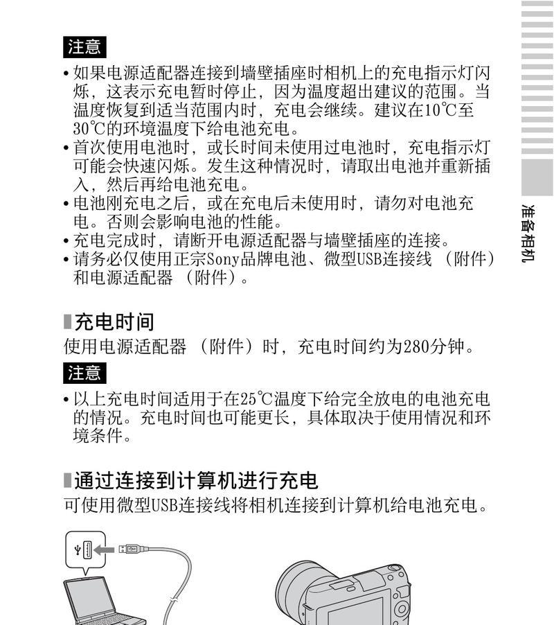 索尼数码相机的基本设置方法是什么？