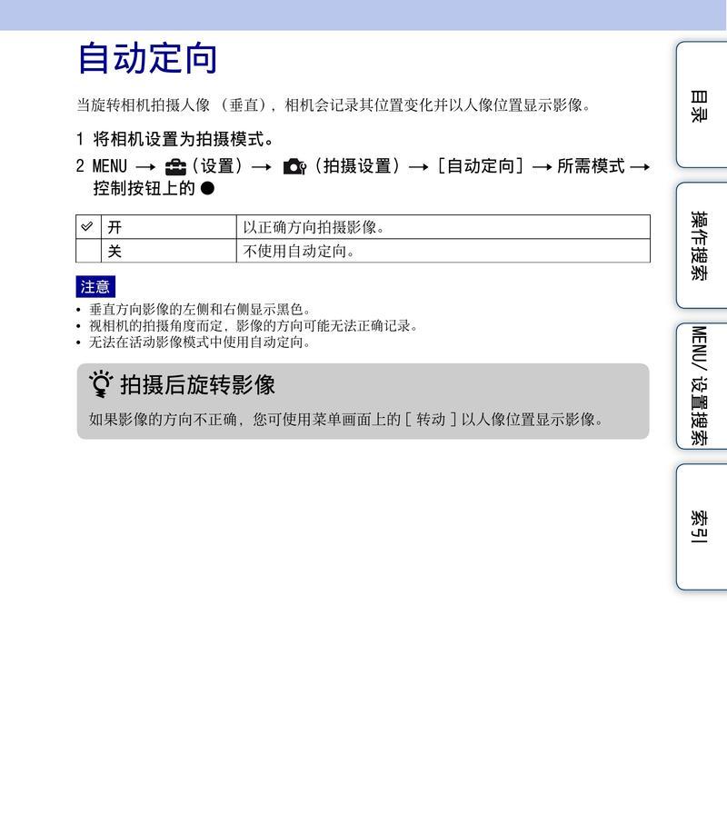 索尼数码相机的基本设置方法是什么？