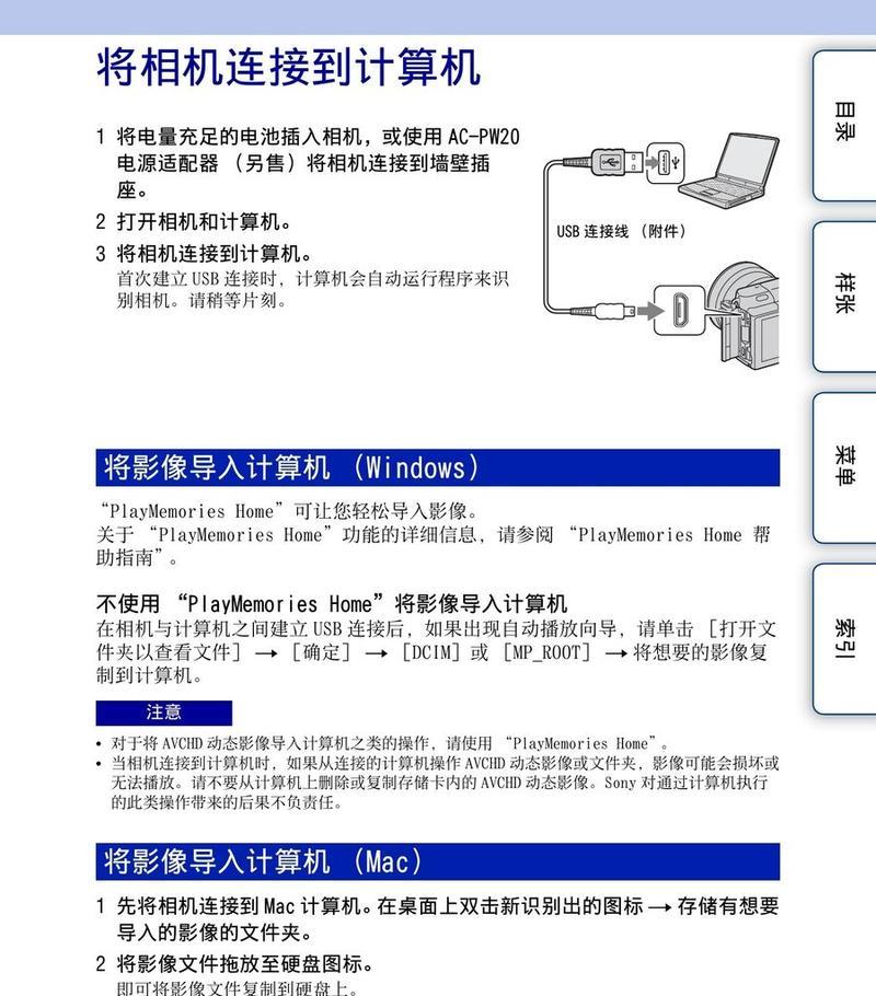 索尼数码相机的基本设置方法是什么？
