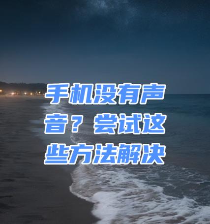 蛋蛋部落苹果手机声音设置方法是什么？如何调整音量？