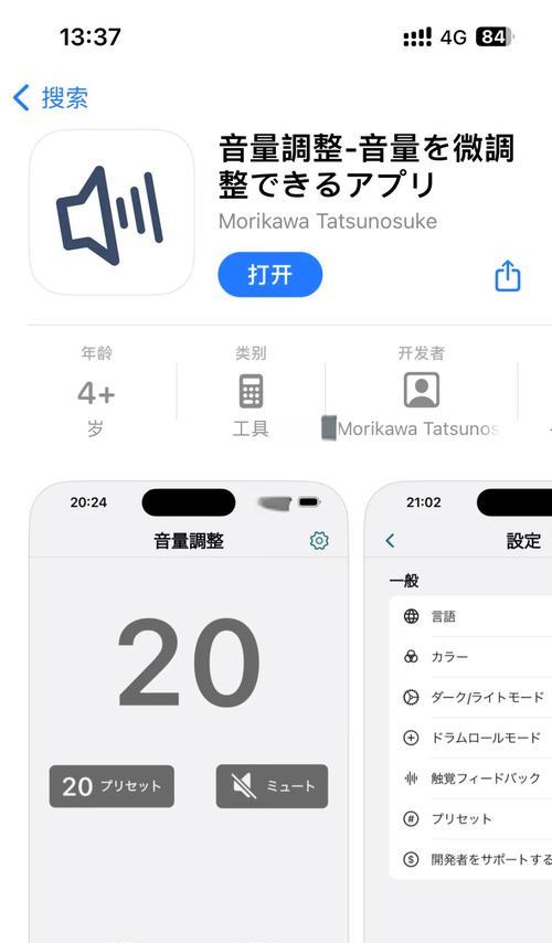 蛋蛋部落苹果手机声音设置方法是什么？如何调整音量？