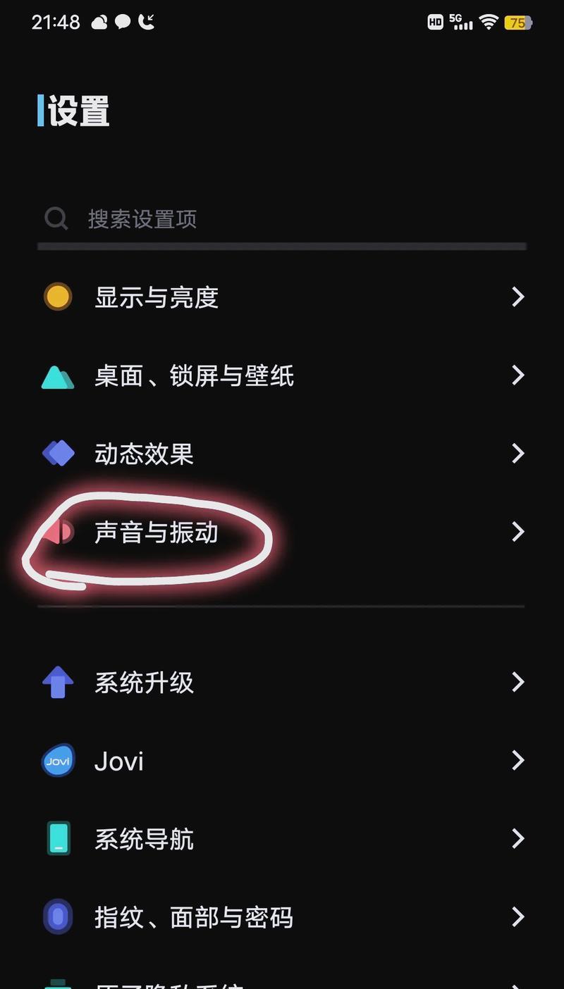 蛋蛋部落苹果手机声音设置方法是什么？如何调整音量？