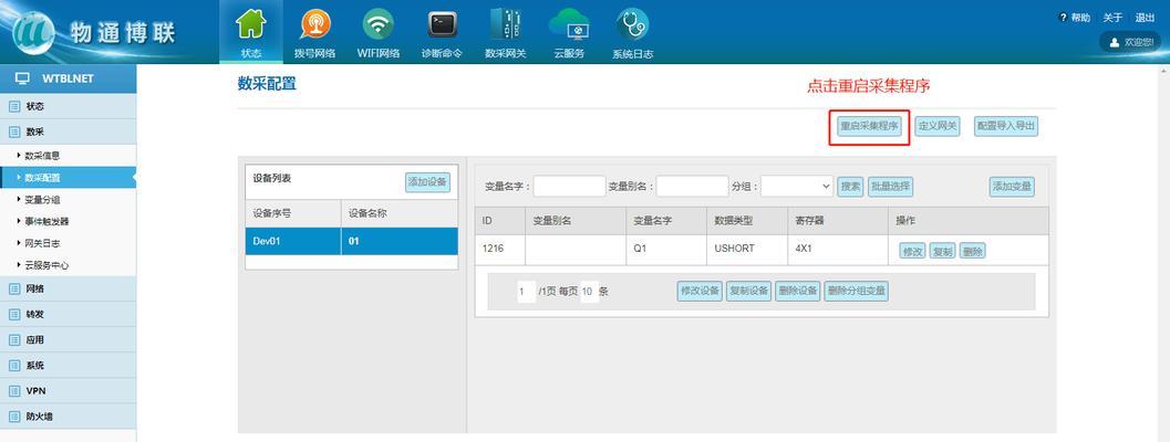 网关的设备标识怎么看？如何查看设备标识？