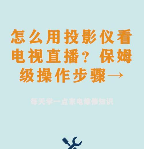 家用电器与机顶盒哪个更实用？如何选择适合自己的产品？