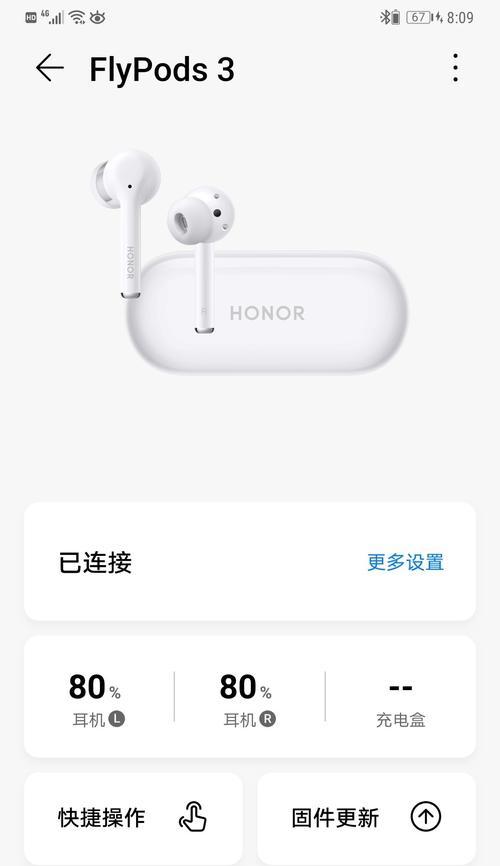荣耀来电话耳机不响怎么办？如何快速解决？