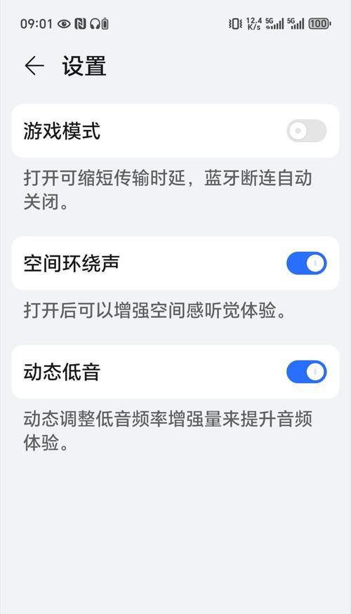 荣耀来电话耳机不响怎么办？如何快速解决？