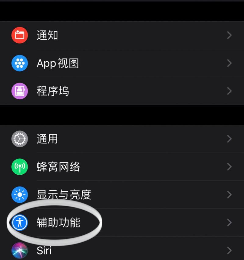 苹果手机画面尺寸缩放方法是什么？