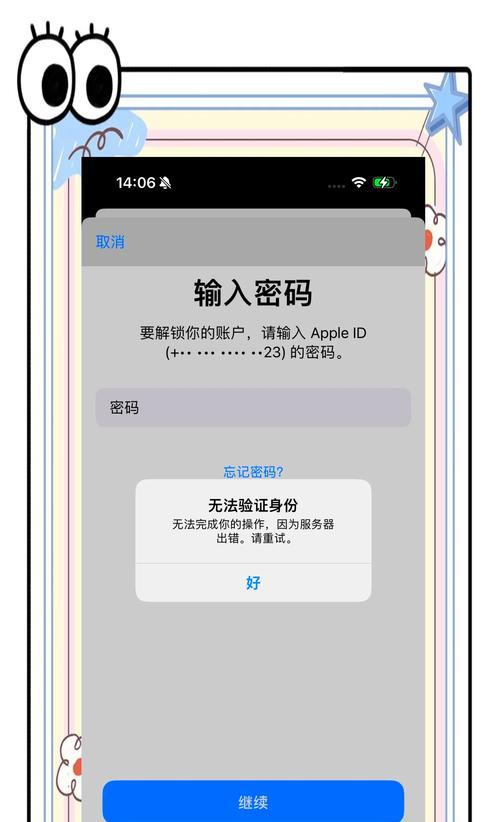 苹果手机如何更换网络密码？操作步骤是怎样的？