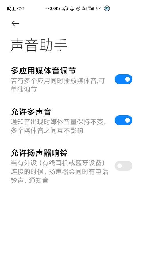 音箱提示事项如何关闭？