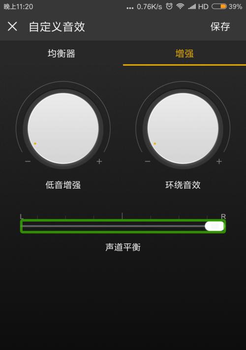 音箱提示事项如何关闭？