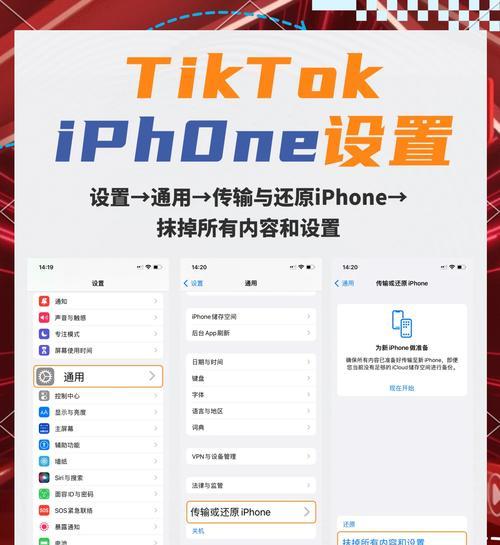 苹果手机触屏时间怎么清除？清除步骤是什么？