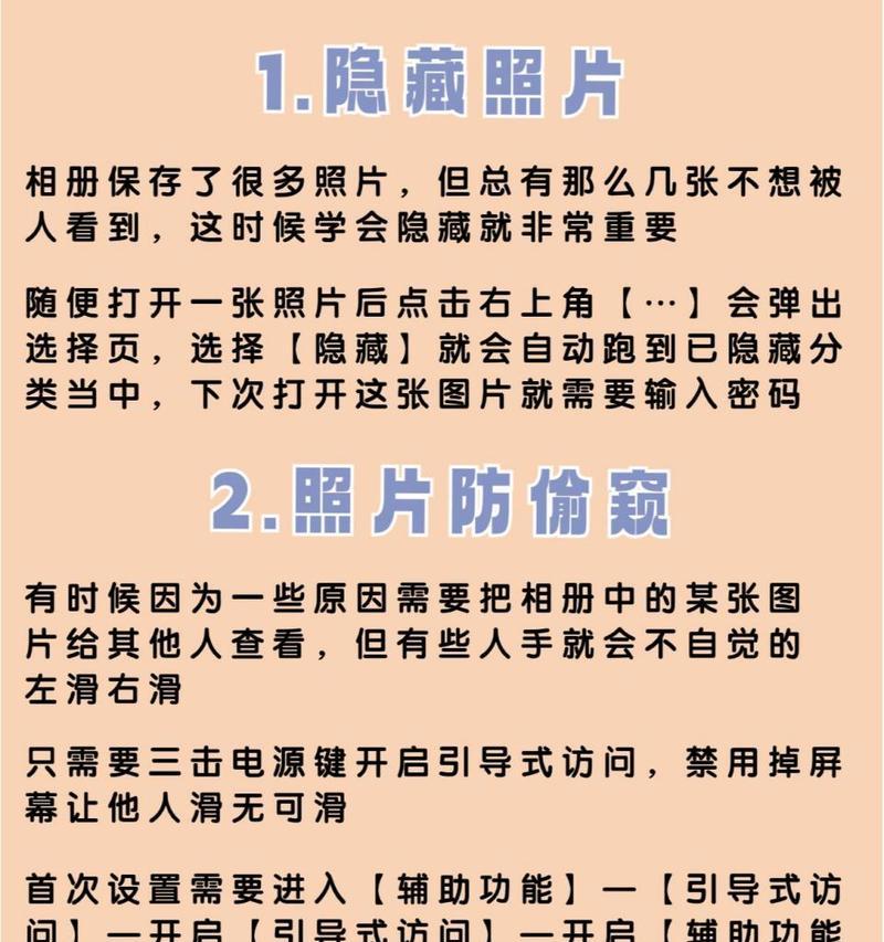 苹果手机相册设置方法是什么？